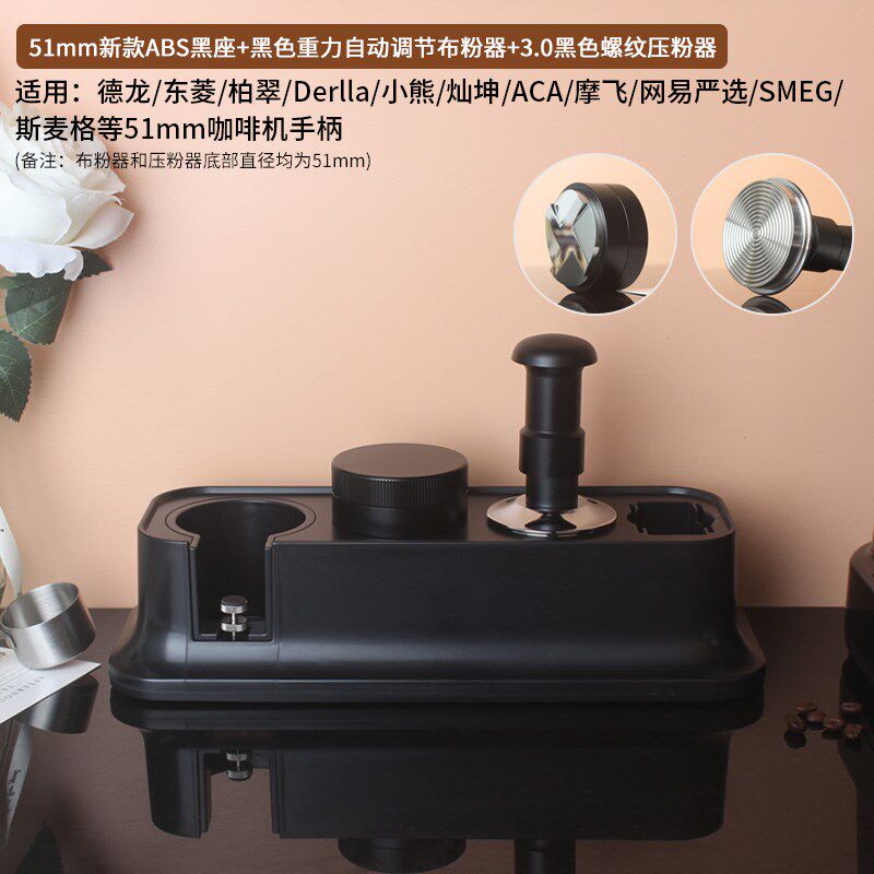 咖啡压粉座咖啡机手柄器具收纳架布粉器压粉器收纳座51-58mm通用