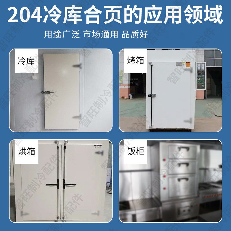 204冷库门铰链不锈钢升降折页工业烘箱烤箱门合页冰库带弹簧活页