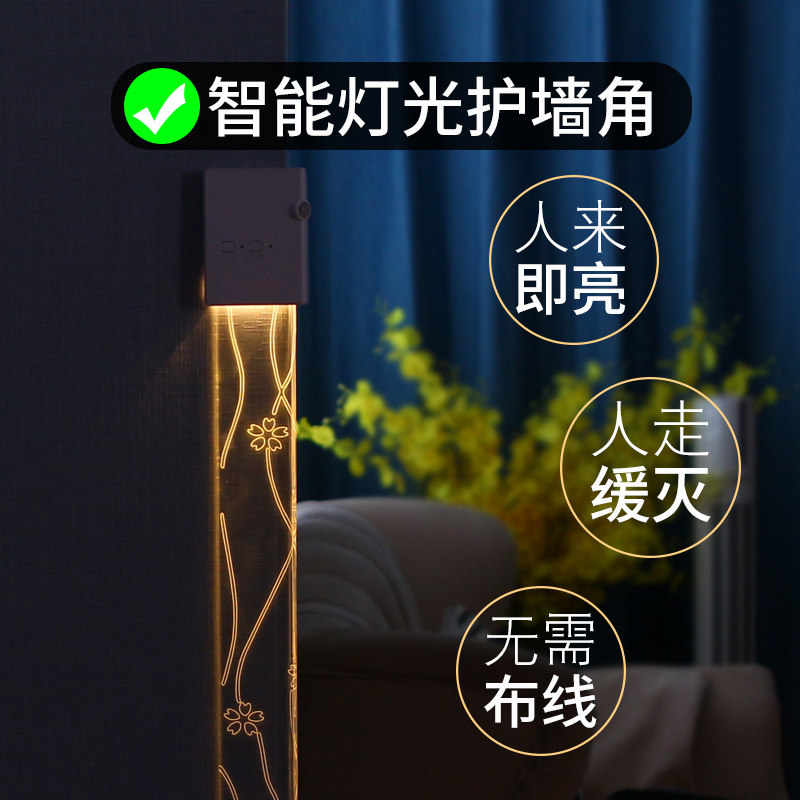 护墙角保护条护角亚克力小夜灯发光包边轻奢阳角线防撞贴装饰客厅
