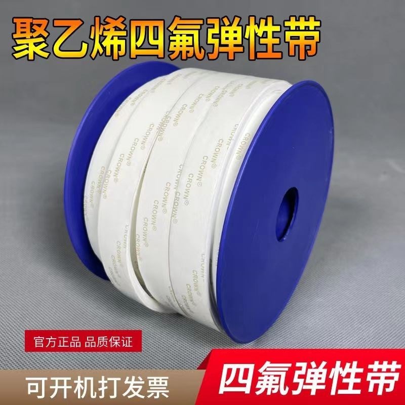 四氟弹性带自粘耐高温腐蚀纯PTFE密封法兰垫条膨体聚四氟乙海绵条