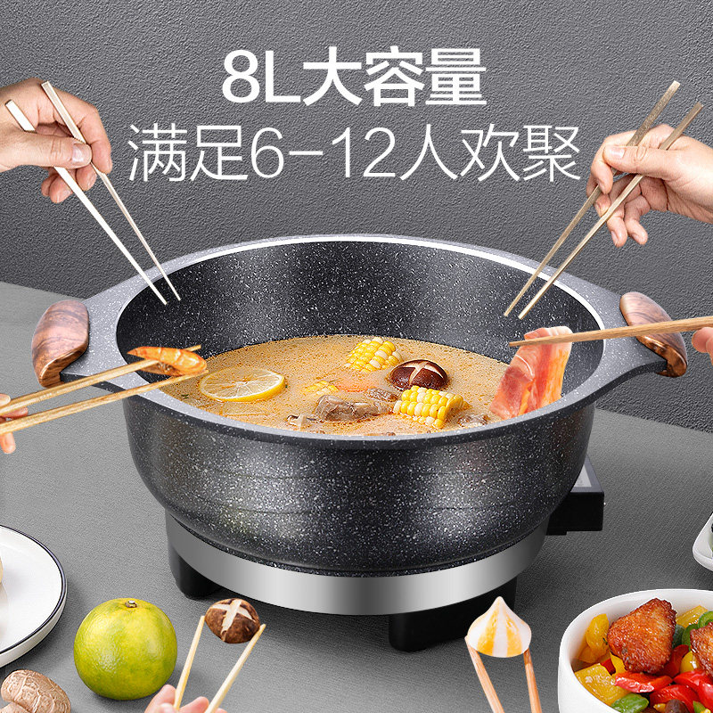 麦饭石电炒锅多功能电热锅家用电锅蒸煮饭一体式不粘插电电炒菜锅