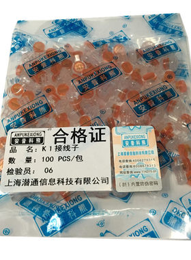 安普科熊网线电话线接线子K1接线仔 接线端子接线 对接头 /包 接