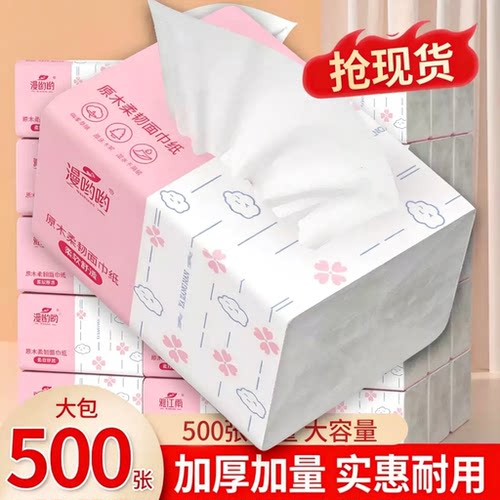 整箱餐巾纸擦手纸学生面巾纸