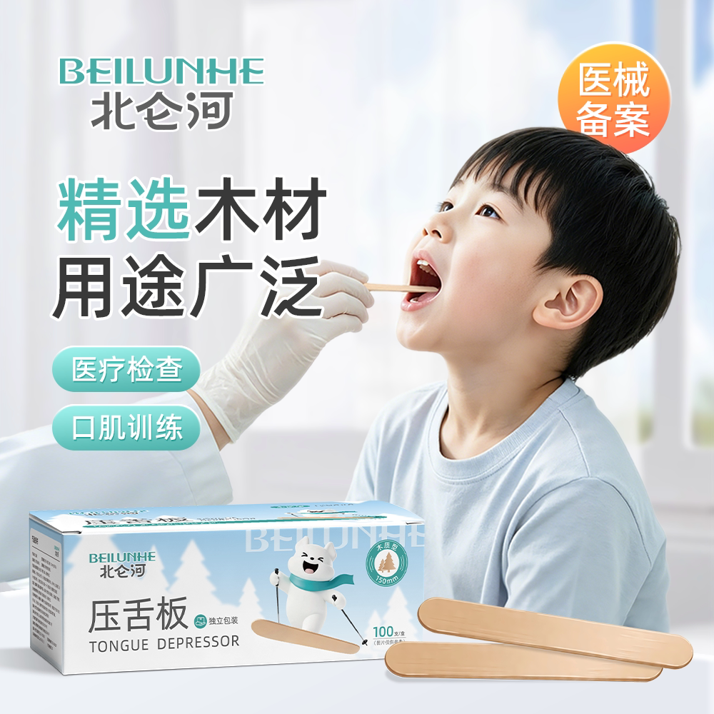 北仑河一次性木制压舌板牙科用