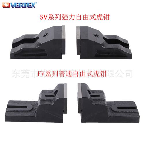 台湾鹰牌自由式虎钳SV-85 台湾鹰牌VERTEX代理机床自由式平口钳