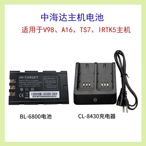 中海达GPS/RTK BL6800 V98/A16/北斗海达TS7/海星达iRTK5主机电池