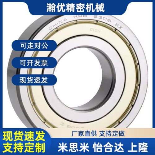 替代替哈尔滨薄壁轴承61900 61901 61902 61903 61904 61905 Z ZZ