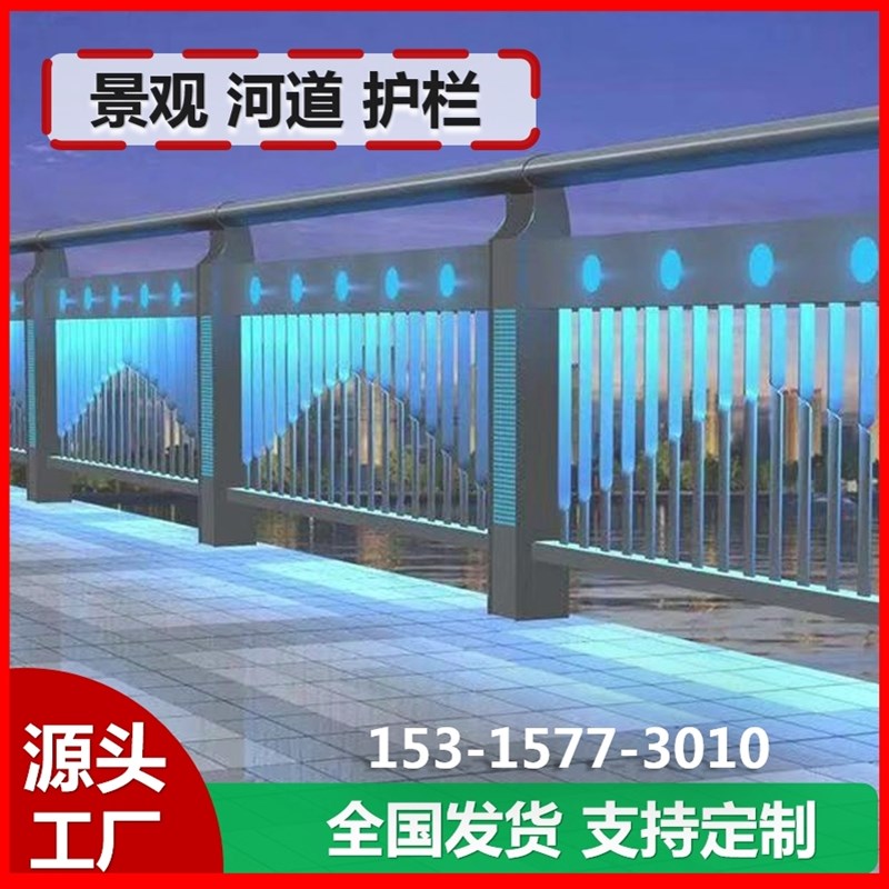 灯光护栏扶手栏杆桥梁防撞户外室外河道景观铝合金铸铁支架定制