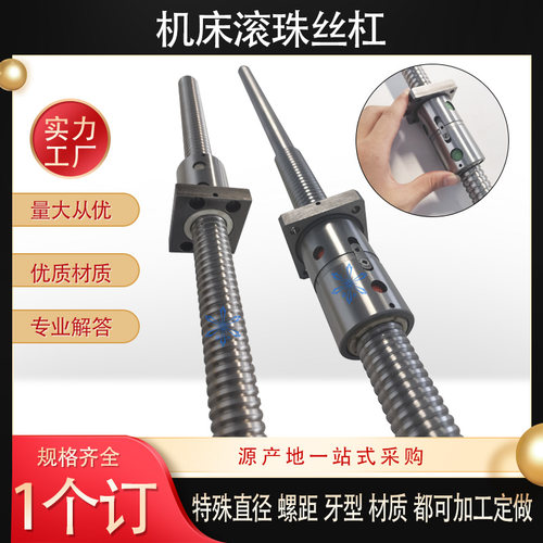 济南一机床CK6136i 6136s数控车床2004X轴中拖板滚珠丝杠丝杆619