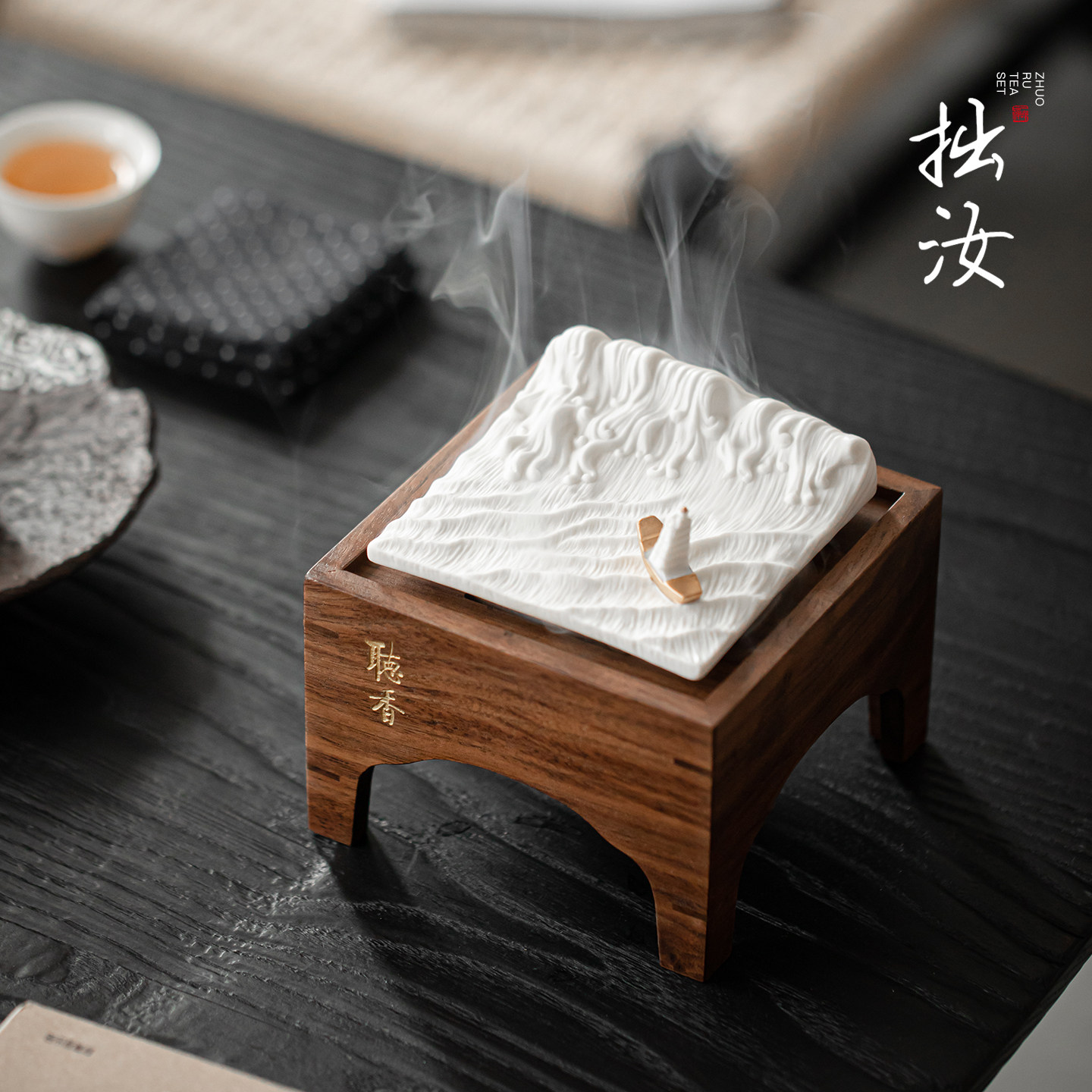 拙汝北美胡桃木室内香薰茶道香炉