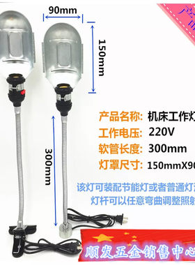包邮带磁铁磁性底座机床工作灯车床灯冲床吸铁台灯长臂软管灯强磁