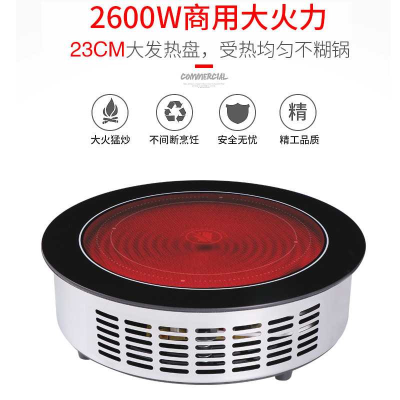 2600W大功率商用火锅电陶炉 嵌入式台式圆形 线控光波电陶炉 包邮