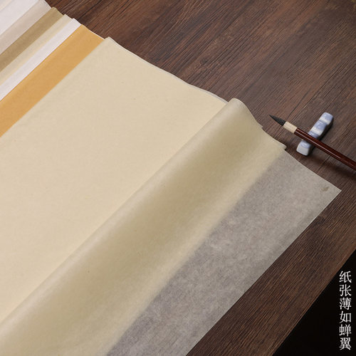 吉颖斋四尺手工宣纸纯雁皮纸桑皮纸构皮纸仿古罗纹纸临摹拓片超薄
