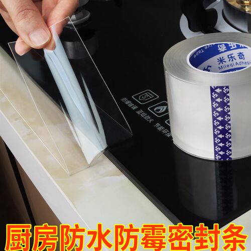 防水胶带强力透明单面纳米胶纸高粘度超薄无痕封窗户挡风密封厨房