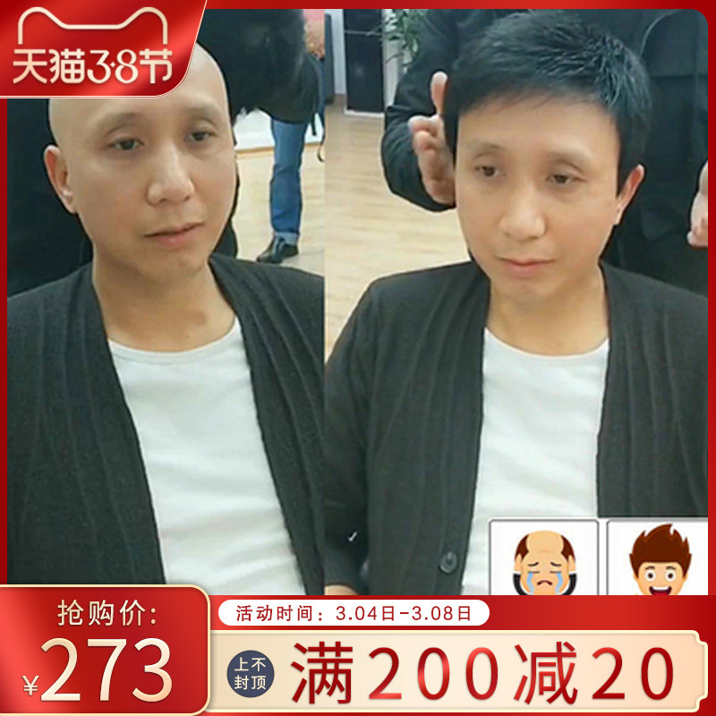 假发男短发中老年男士全真发光头寸头平头真发秃顶逼真自然假发套