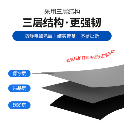 Poma鹏码蜡基碳带增强蜡基碳带卷打印机碳带70 80 90 110300热