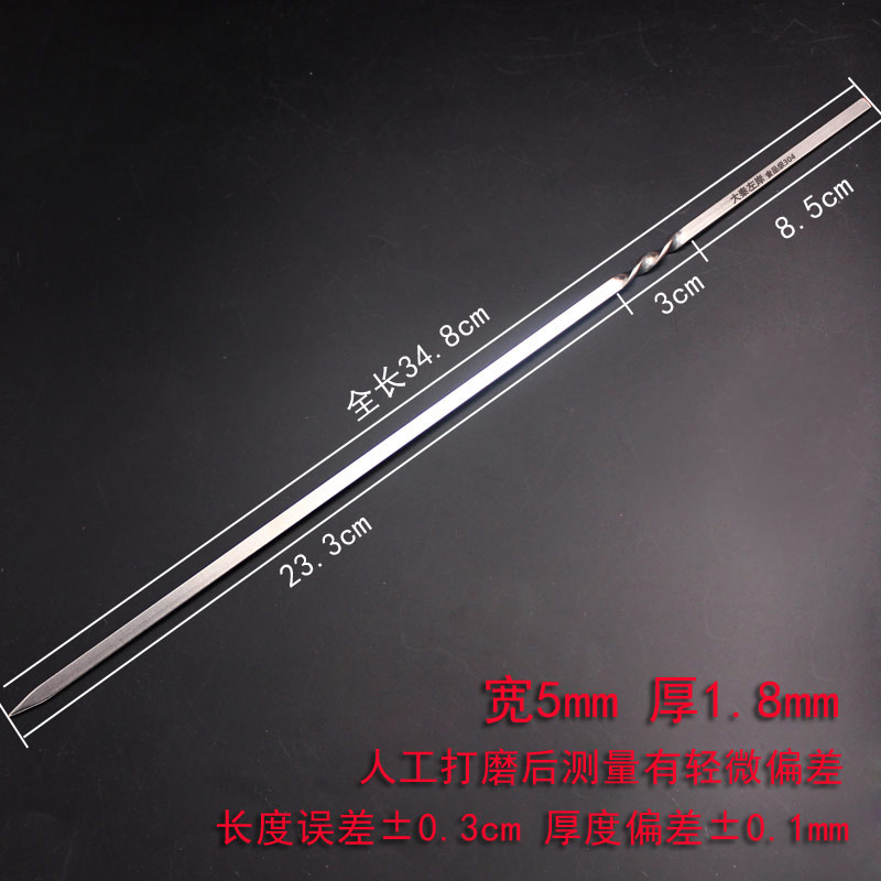 35cm加长加厚特硬304不锈钢烧烤签羊肉串大串宽钎子烤肉工具用品