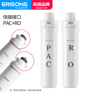 Erisons艾瑞生净水器滤芯RO净饮机配滤芯套装 ARO200T-6