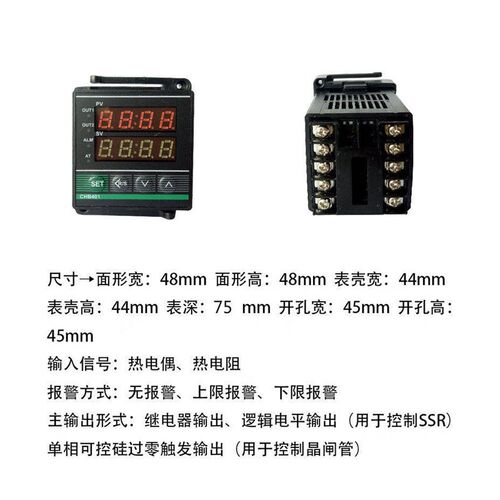 CHB702/402/902/401 CHB智能数显温控器调节仪表 数显温度控制器