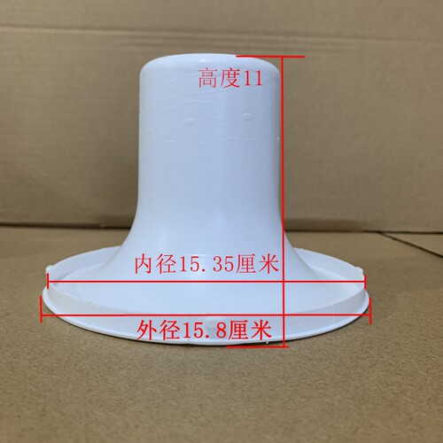 15.8厘米新佳美饮水机配件聪明座顶盖上盖水嘴插桶盖喇叭口盖子