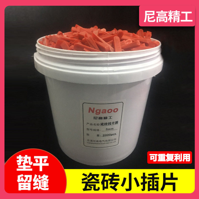 瓷砖找平器楔形隔片铺贴调节小垫片插片缝隙微调器留缝调缝工具