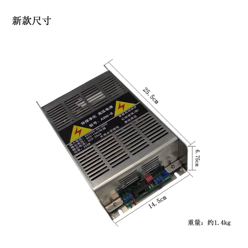 无烟烧烤车高压电源盒 200W高低压净化器 设备配件等离子静电除烟