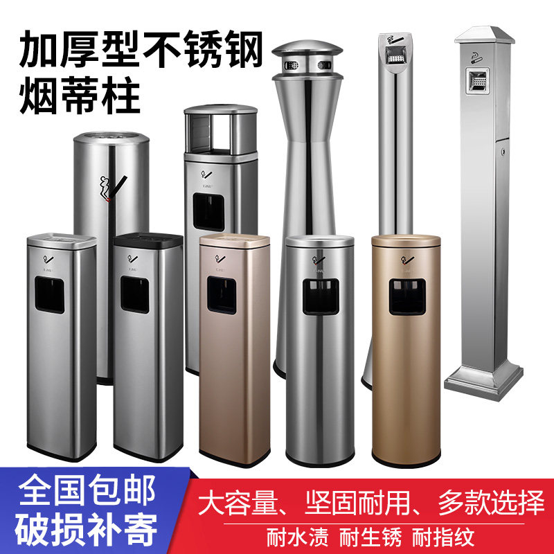 加厚不锈钢灭烟柱烟蒂柱户外烟灰柱立式垃圾烟灰桶酒店商场吸烟室