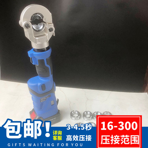 迷你充电式便携款电动液压钳 ES-300充电式压线钳 铜铝线压接工具