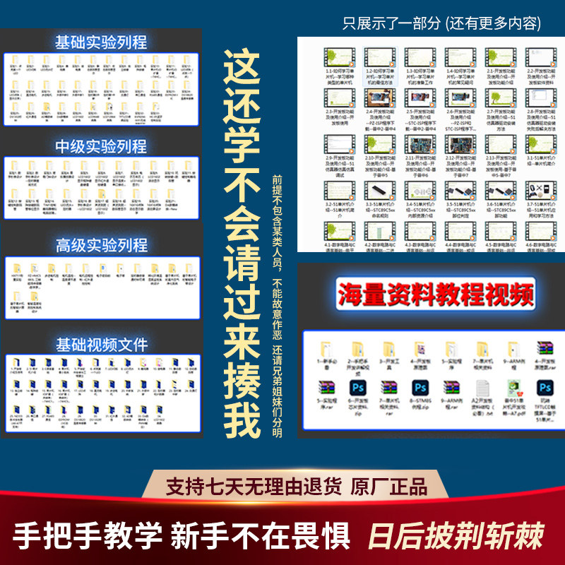 普中51单片机学习板开发板stc89c52单片机实验板C51单片机diy套件图片