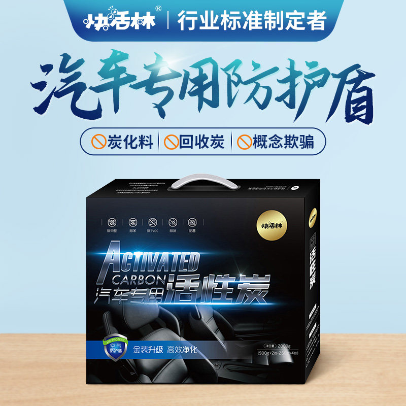 快活林汽车除甲醛活性炭包车用去味竹炭包新车除味用品碳包吸甲醛