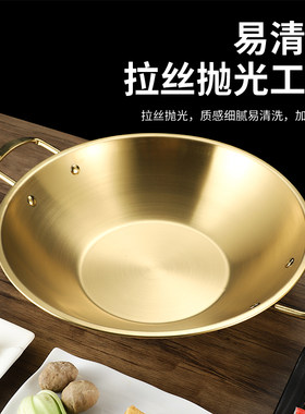 不锈钢金色火锅锅商用谭鸭血加厚四川重庆电磁炉专用鸳鸯锅火锅盆