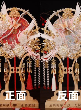 婚礼新娘团扇中式双面双色长柄结婚扇子秀禾喜扇diy材料包手工