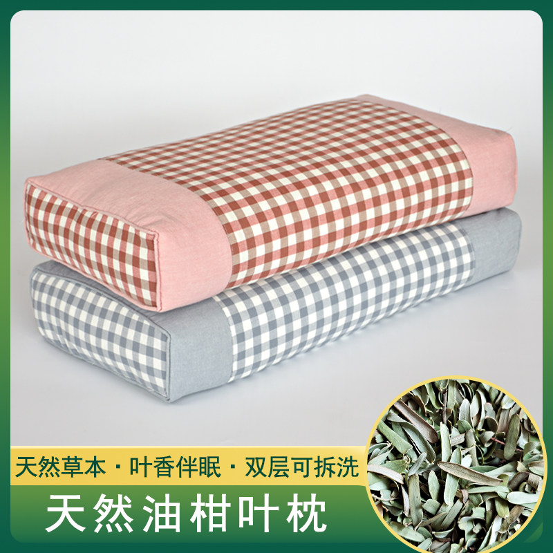 天然油柑叶枕芯野生牛柑果叶枕牛甘子叶枕睡眠枕夏天枕头