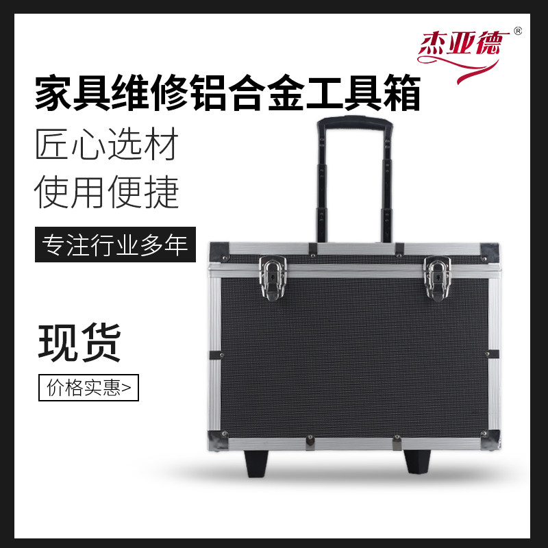 家具美容维修材料色粉套装大号铝合金拉杆工具箱包万向轮自喷漆
