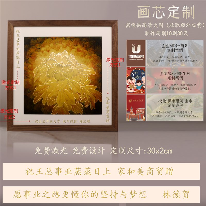 礼师傅铜雕画手工金牡丹挂画客厅墙壁装饰画家居壁画禅意桌面礼物
