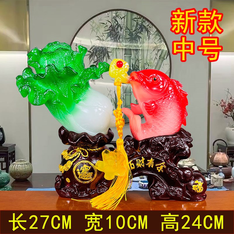 玉白菜摆件百财有余开业招财鱼创意家居装饰品玄关客厅电视柜摆设