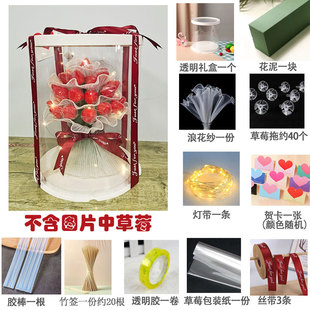 跨年元旦礼物DIY手工材料包 网红花束草莓塔耶诞树礼盒女友闺蜜