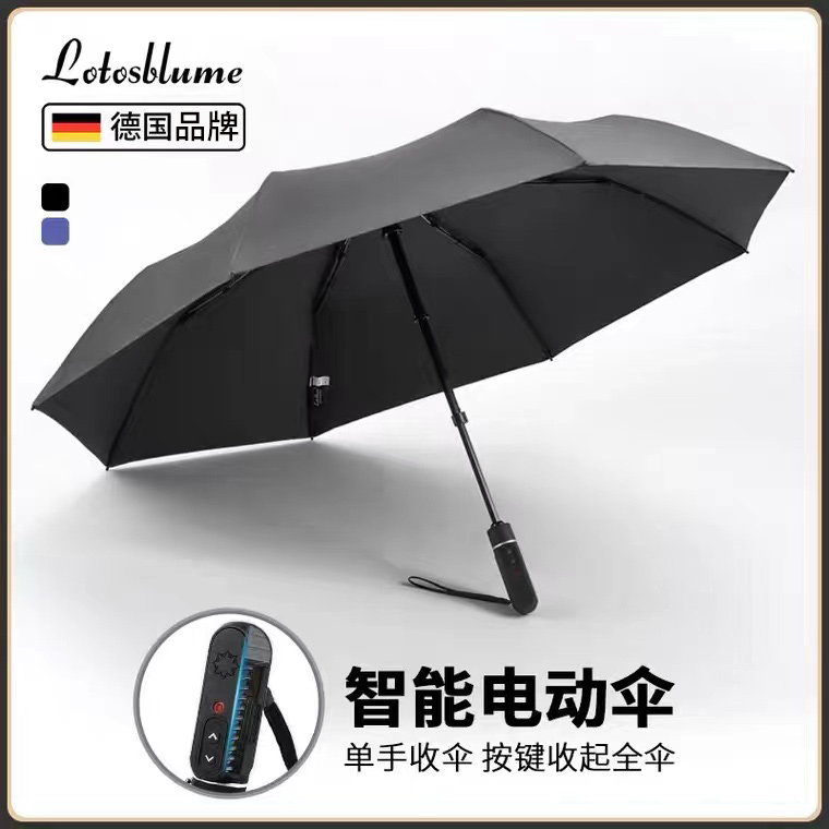 正向智能电动伞折叠全自动伞一键全收雨伞男士高端车载大号双人伞