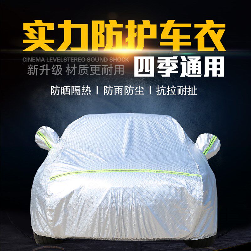 2023款悦达起亚K3专用车衣车罩防晒防雨尘遮阳布隔热加厚汽车套外