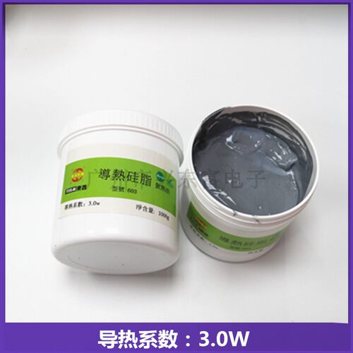 导热硅脂1.0/1.5/2.0/3.0W电子电器散热导热膏电脑CPU散热硅脂
