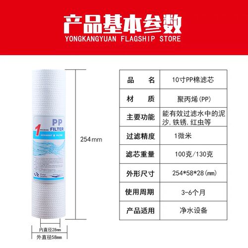 净水器PP棉滤芯平口10寸1微米130G自来水前置过滤净水纯水机通用