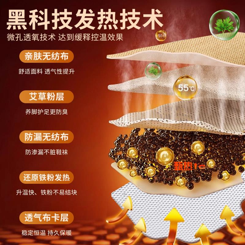 发热鞋垫自发热艾草恒温保暖冬季儿童女生男士加热暖足贴脚可行走