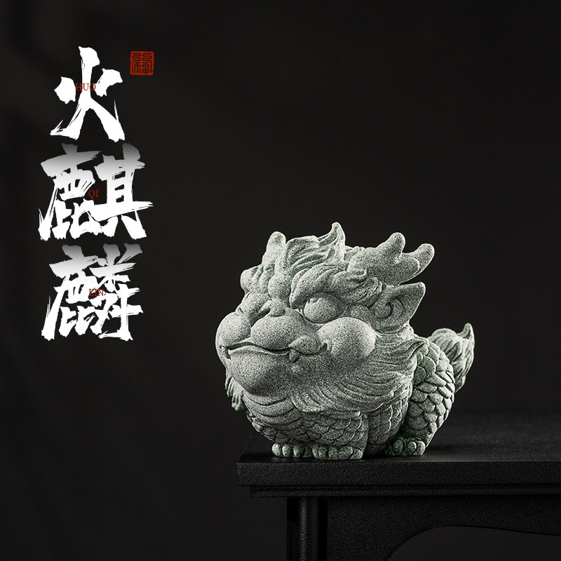 青砂石瑞兽麒麟茶宠摆件精品可养国潮创意桌面鱼缸造景招财装饰品