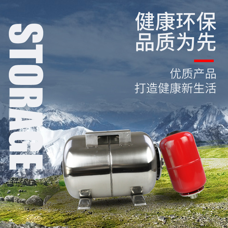 家用全自动增压泵自吸泵水泵压力罐气压罐储气式罐气囊罐膨胀罐
