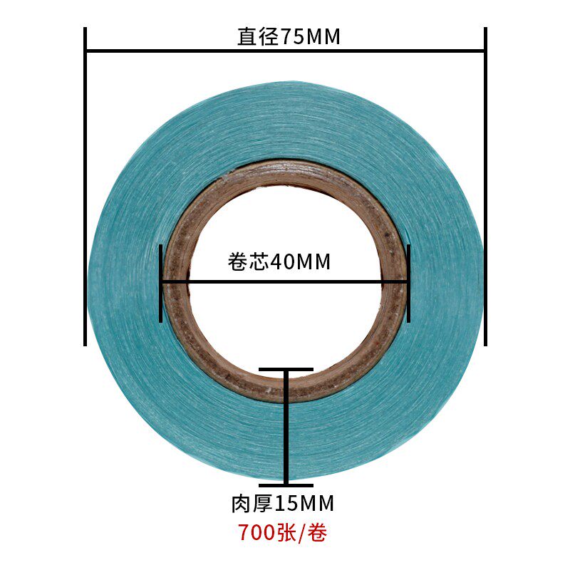 网百单防50*30*700 *12卷/箱热敏标签纸 不干胶打印纸条码标签纸