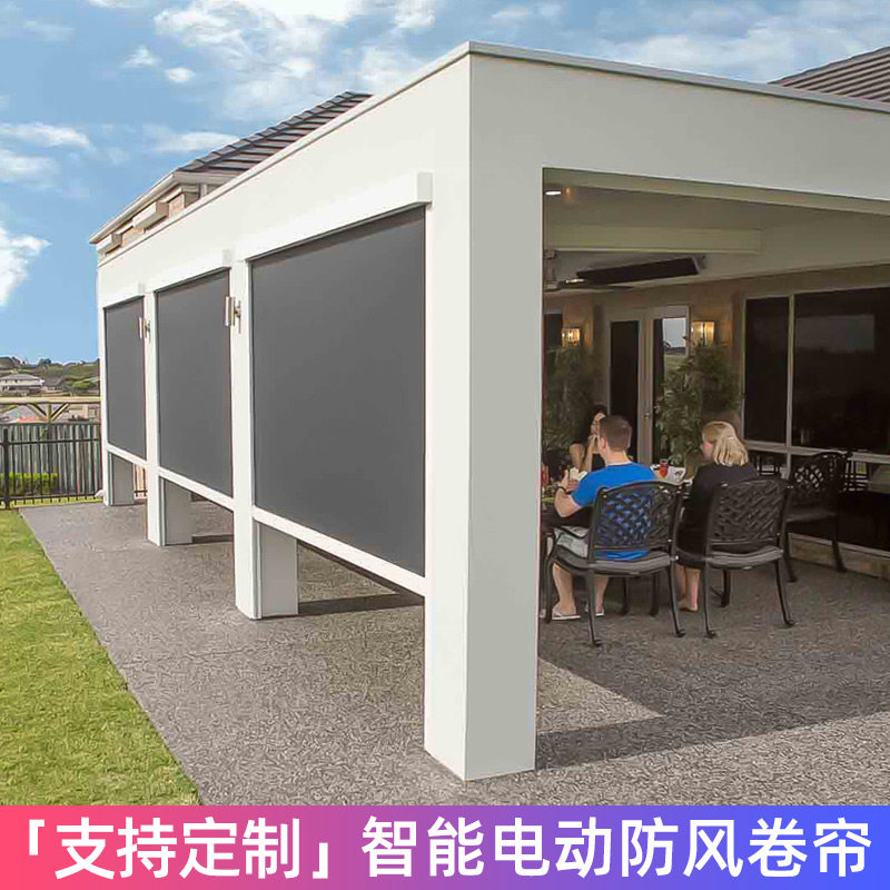 电动防风帘 卷帘窗帘卷拉式阳台防水开放式升降玻璃房遮光帘定制