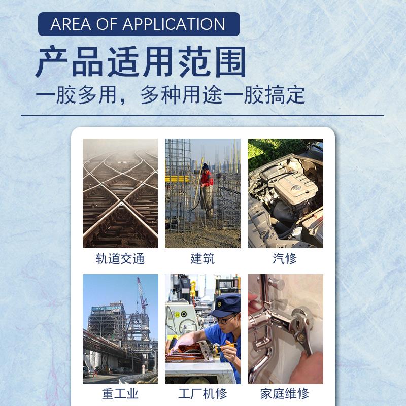 工业金属修补剂耐高温铁钢铝铜质不锈钢砂眼气孔专用修复修补引擎