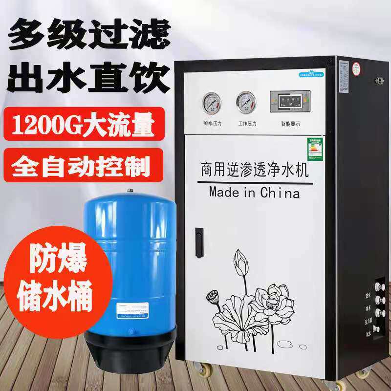 商用净水器400G800GRO反渗透净水机过滤器奶茶饭店单位家用直饮机