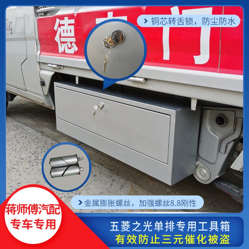 五菱之光小卡单排双排加厚工具箱货车车载超大收纳箱改装汽车配件