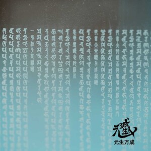 宝星灯缸 3110字经文全系咒文玻璃方缸雕刻 金甲亲自整理悉昙